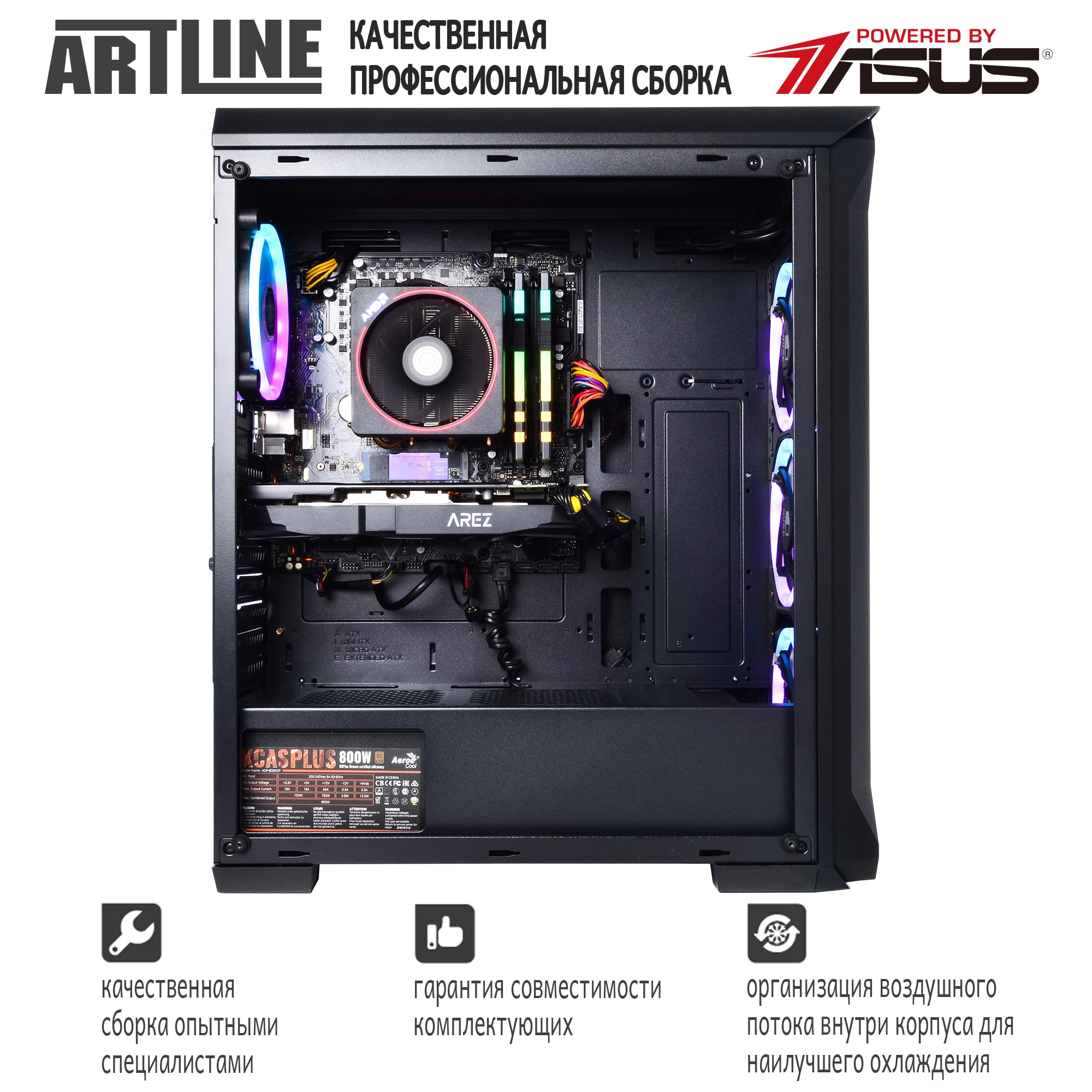 Купить Компьютер ARTLINE Gaming X64v10 - фото 4