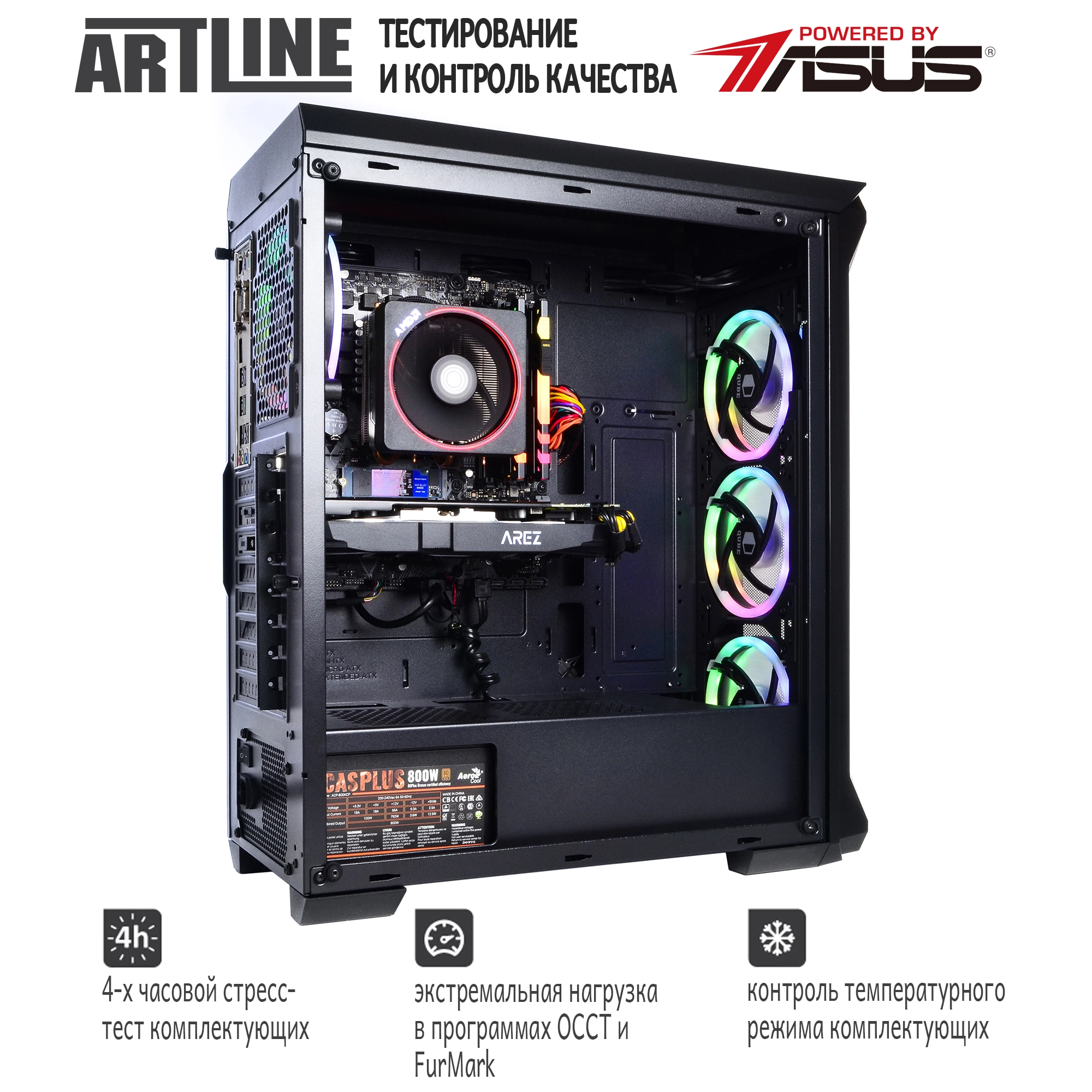 Купить Компьютер ARTLINE Gaming X64v10 - фото 6