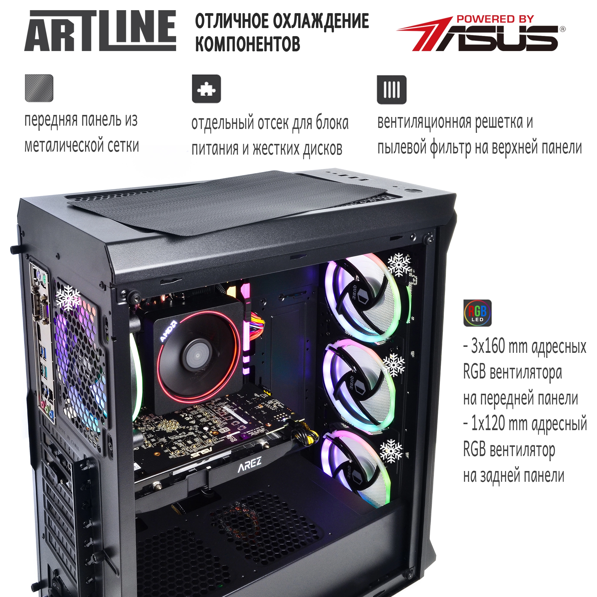 Купить Компьютер ARTLINE Gaming X66v12 - фото 2