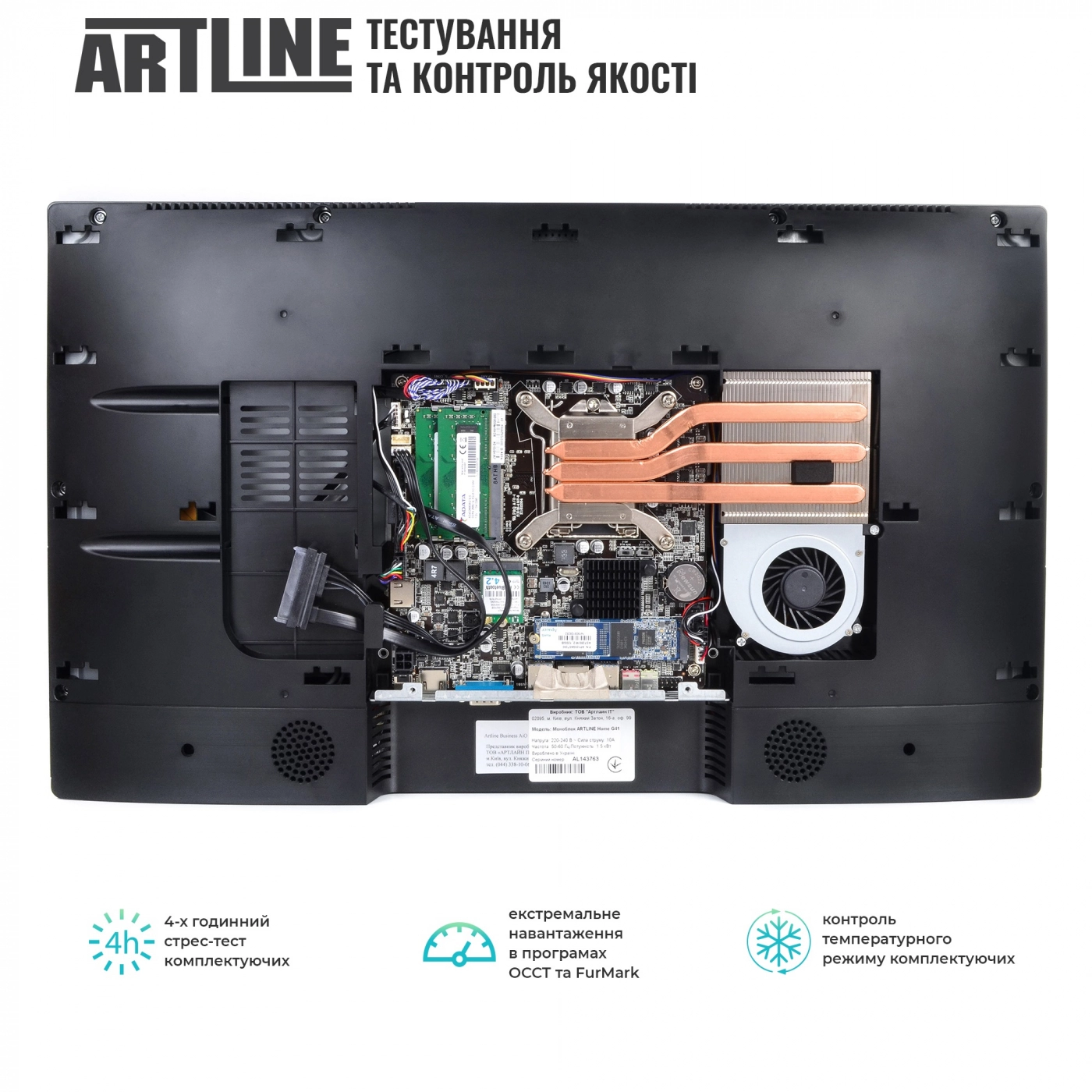 Купить Моноблок ARTLINE Business G46v23Win - фото 6