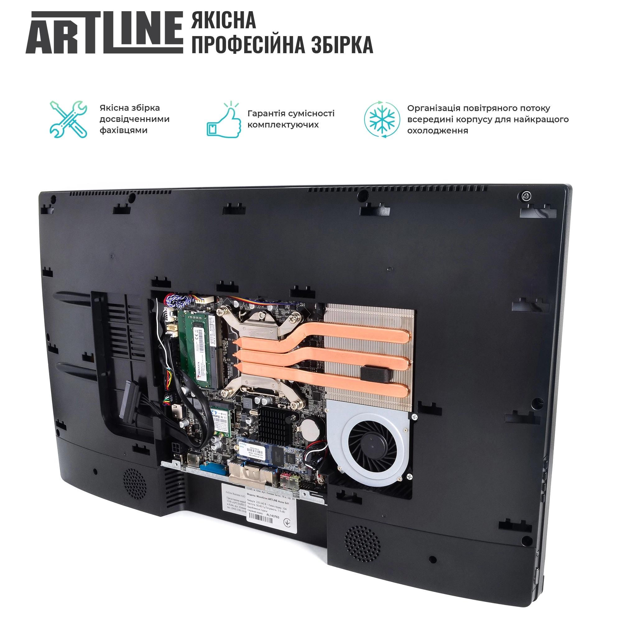 Купить Моноблок ARTLINE Business G46v23Win - фото 7