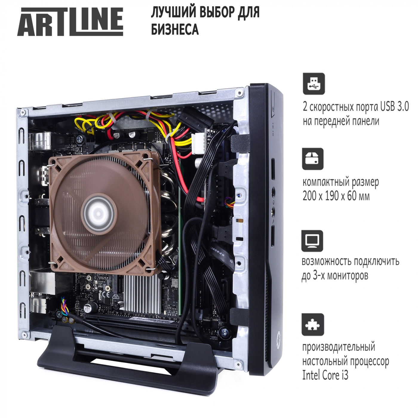 Купить Неттоп ARTLINE Business B15v04 - фото 5