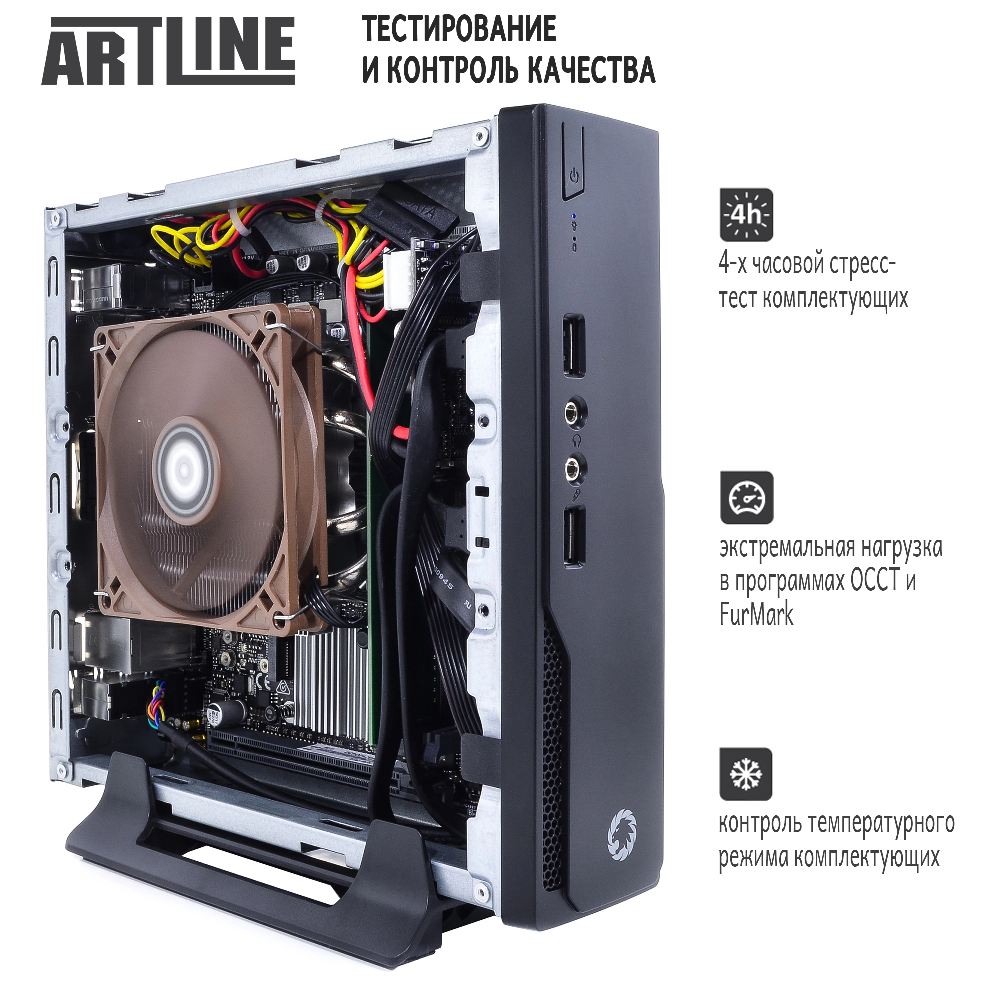 Купить Неттоп ARTLINE Business B15v04 - фото 9