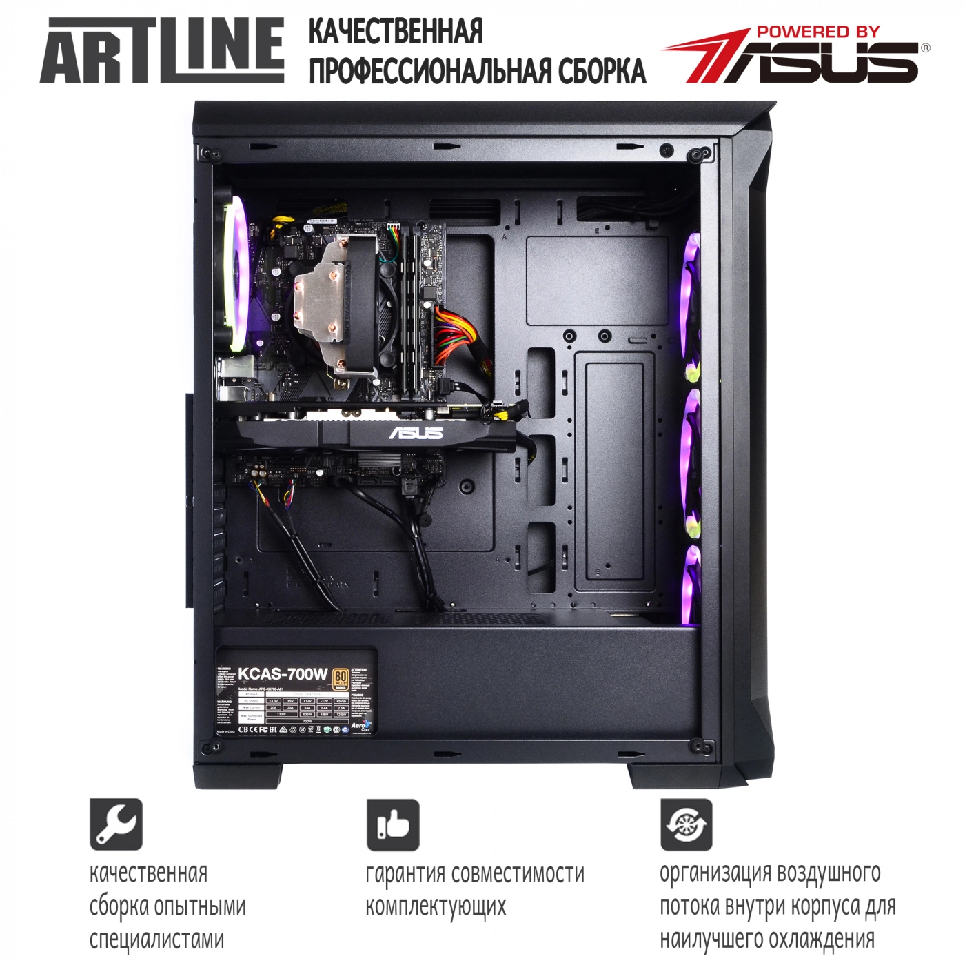 Купить Компьютер ARTLINE Gaming X73v15 - фото 4