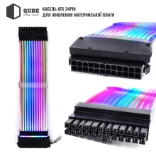 Купити Кабель для блоку живлення QUBE 24P ATX Flat-ARGB - фото 2