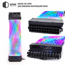Купити Кабель для блоку живлення QUBE 24P ATX Braided-ARGB QBW24PBARGB - фото 2