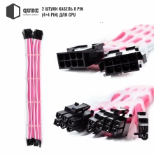 Купити Набір кабелів для блоку живлення QUBE 1x24P MB, 2x4+4P CPU, 2x6+2P VGA White-Pink - фото 4