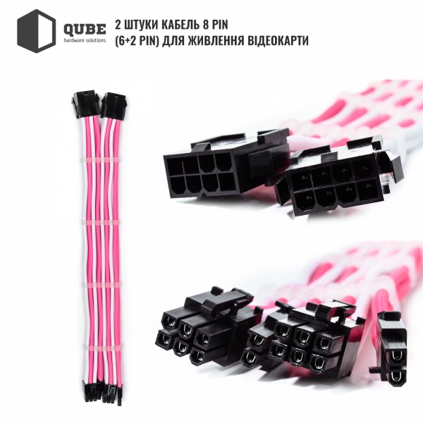 Купити Набір кабелів для блоку живлення QUBE 1x24P MB, 2x4+4P CPU, 2x6+2P VGA White-Pink - фото 5
