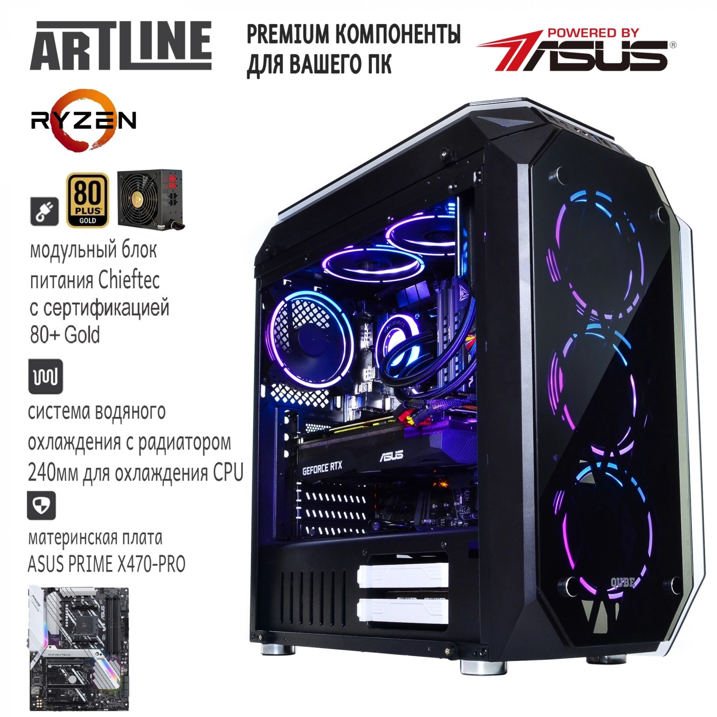 Купити Комп'ютер ARTLINE Overlord X98v08 - фото 2