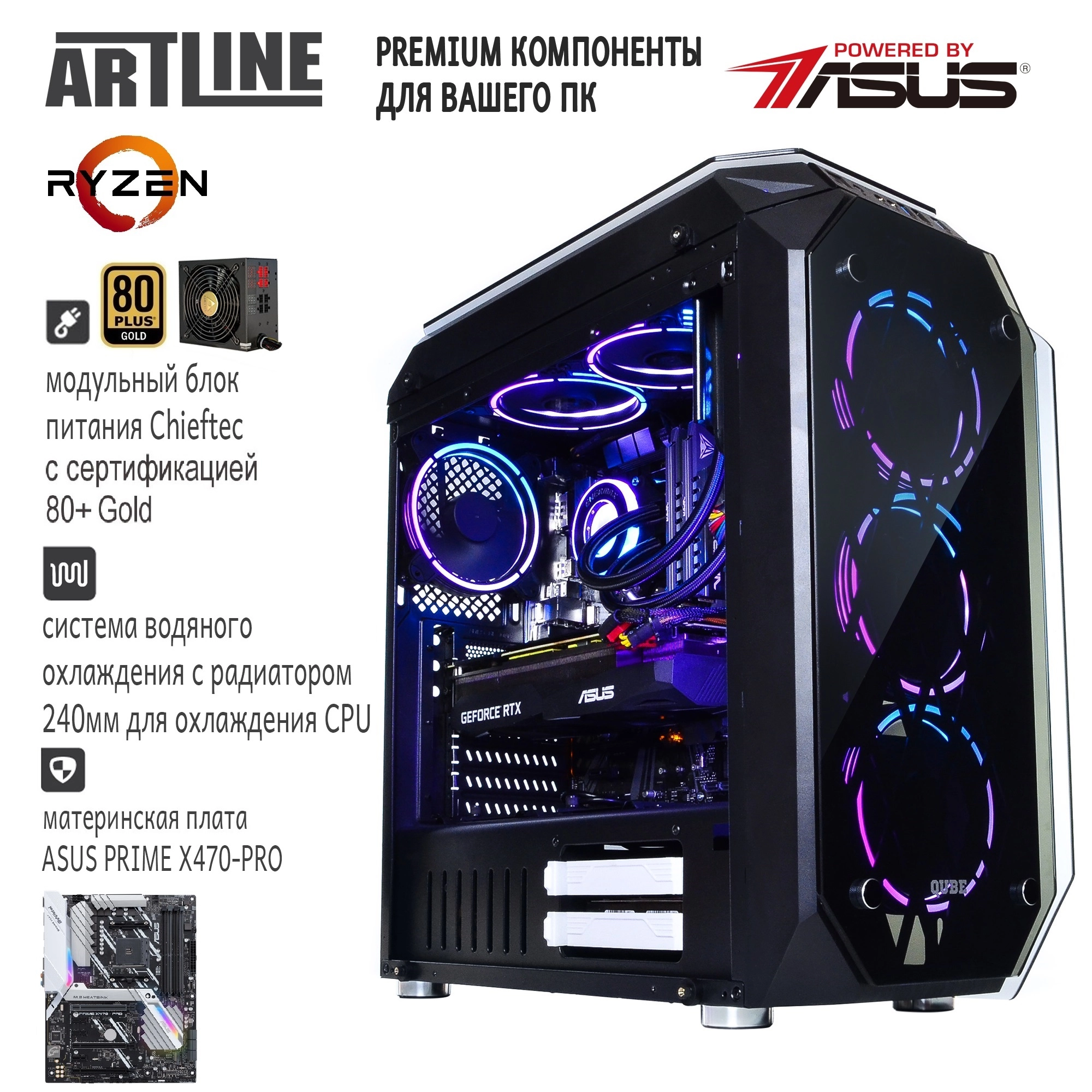 Купити Комп'ютер ARTLINE Overlord X98v08 - фото 2