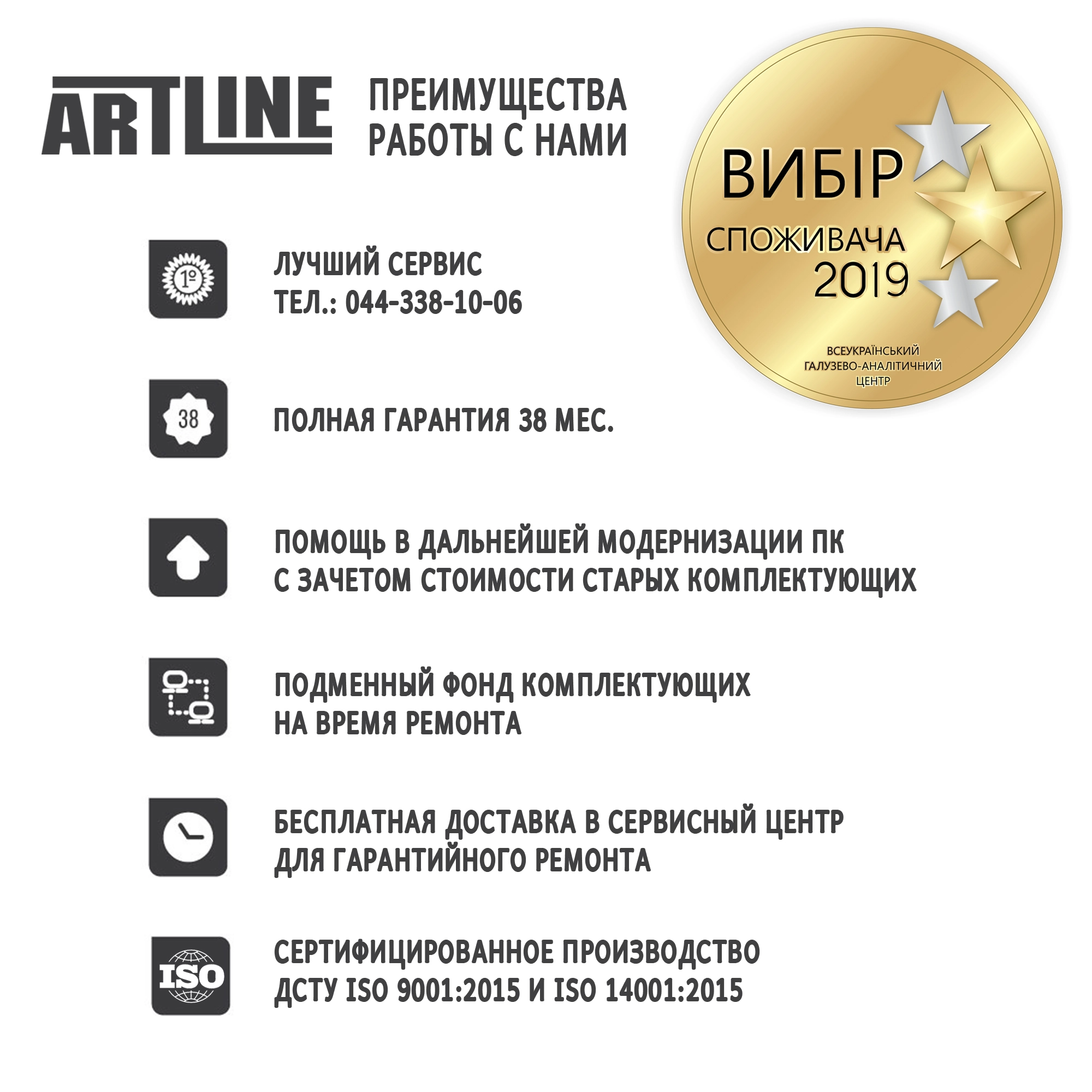 Купить Компьютер ARTLINE Business B27v37 - фото 10