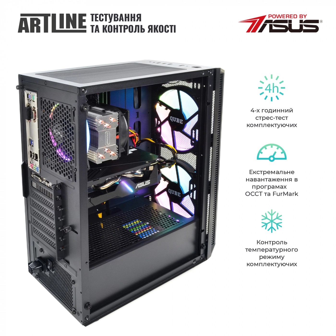 Купить Компьютер ARTLINE Gaming X67v16 - фото 7