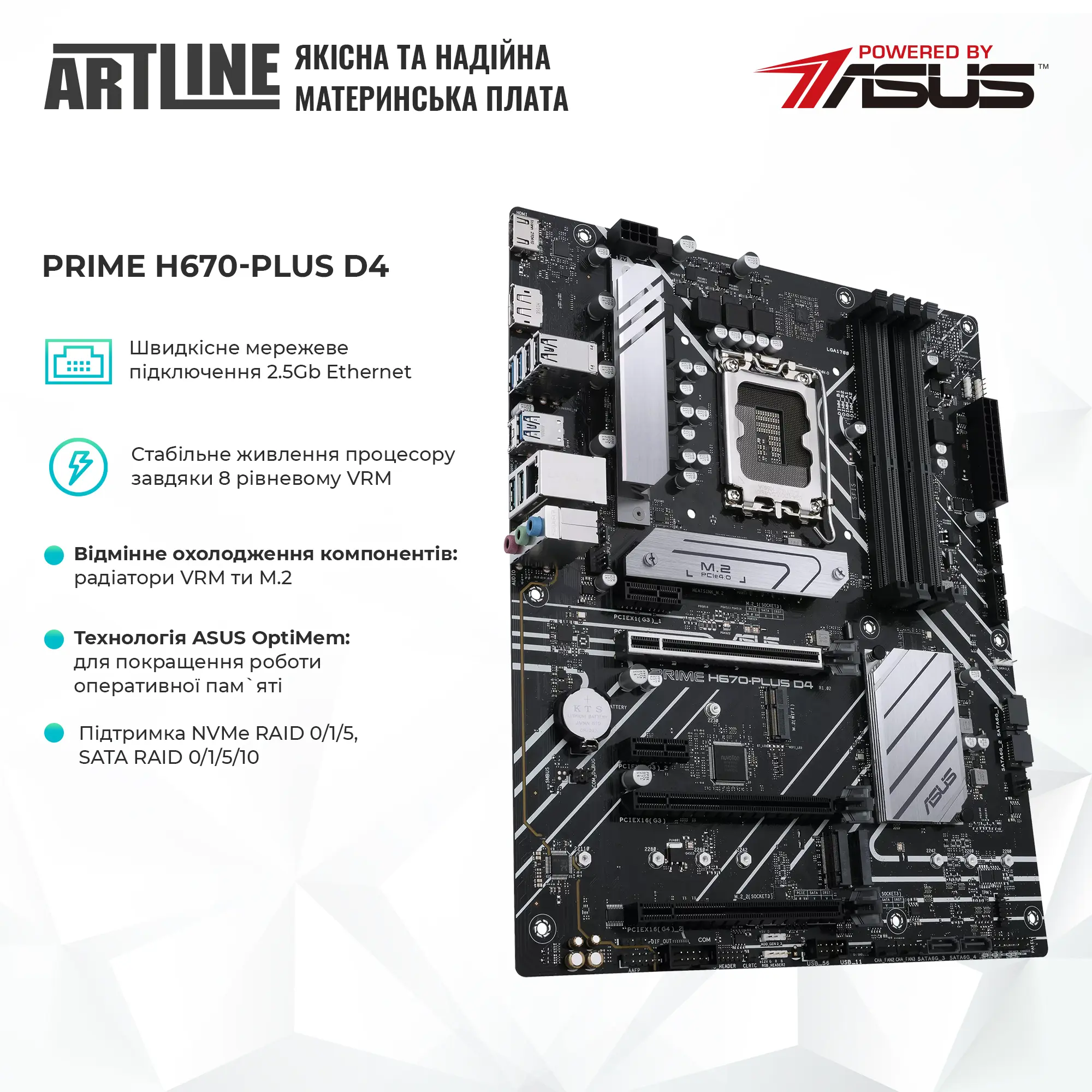 Купити Сервер ARTLINE Business R19v29Win - фото 2