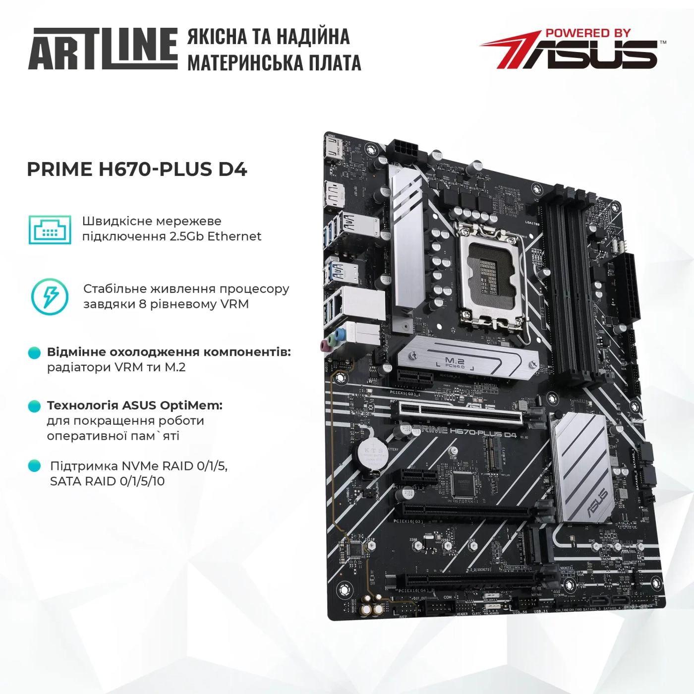 Купити Сервер ARTLINE Business R19v30 - фото 2