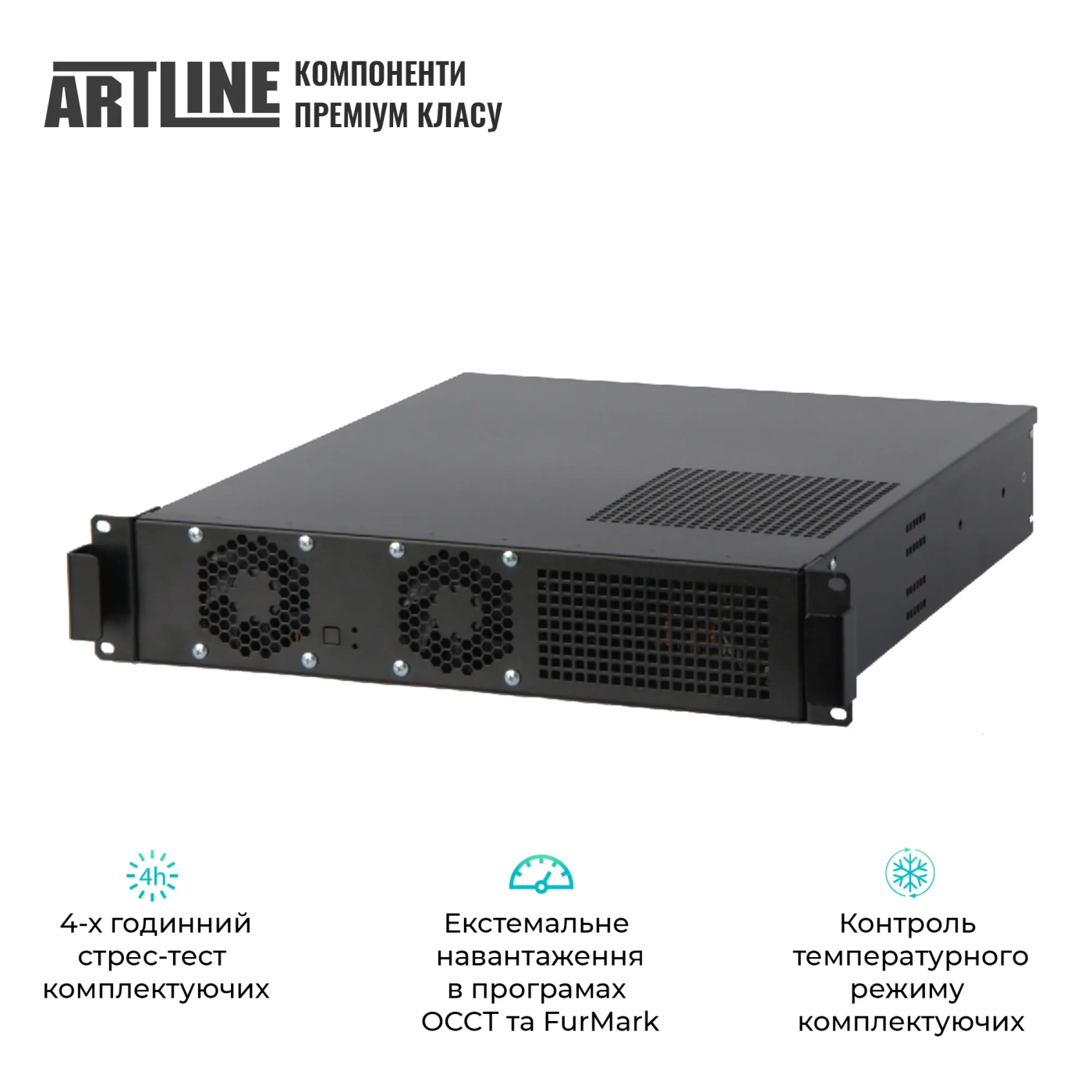 Купити Сервер ARTLINE Business R19v30 - фото 5