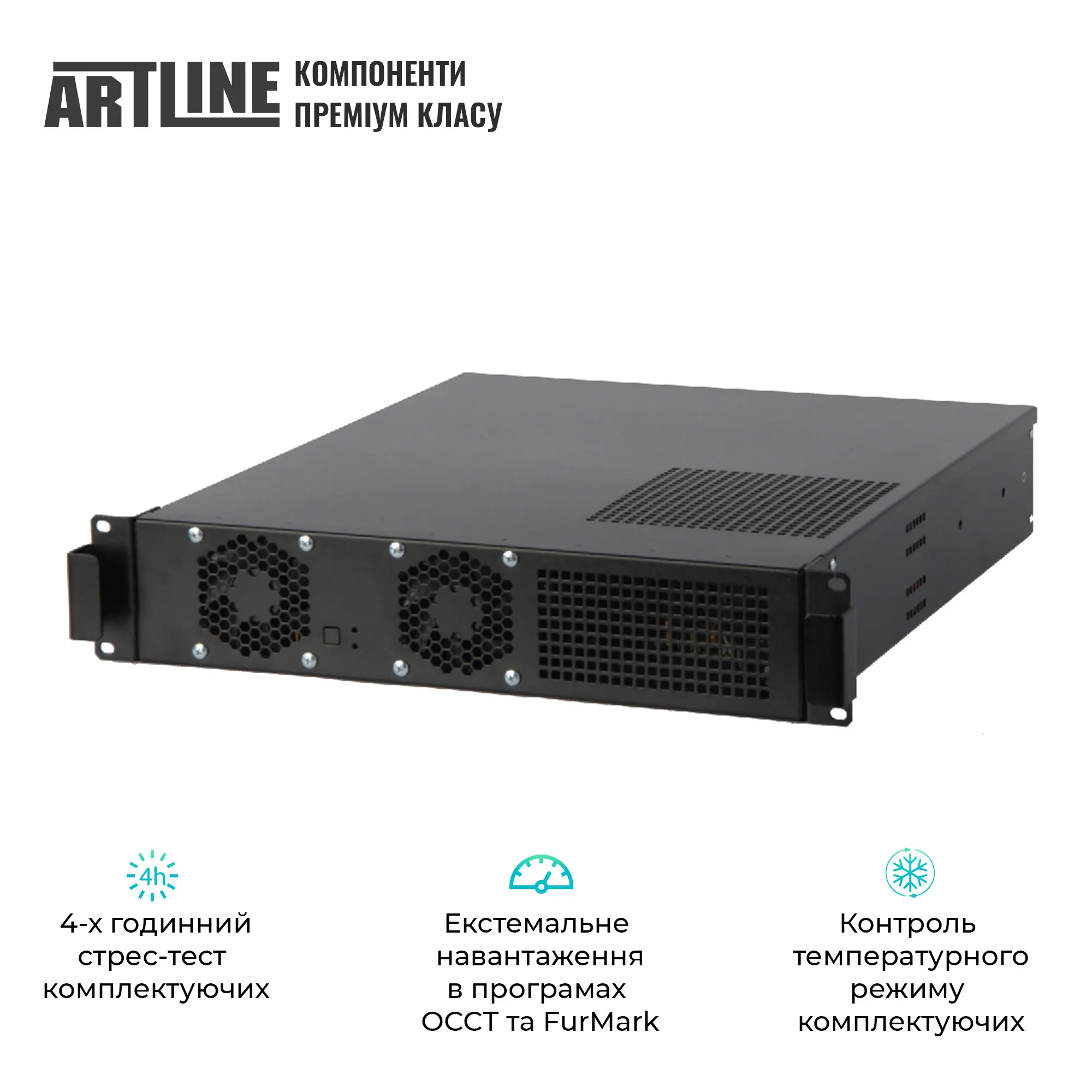 Купити Сервер ARTLINE Business R19v30 - фото 5