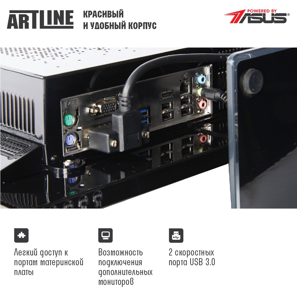 Купить Моноблок ARTLINE Home M54v11 - фото 4