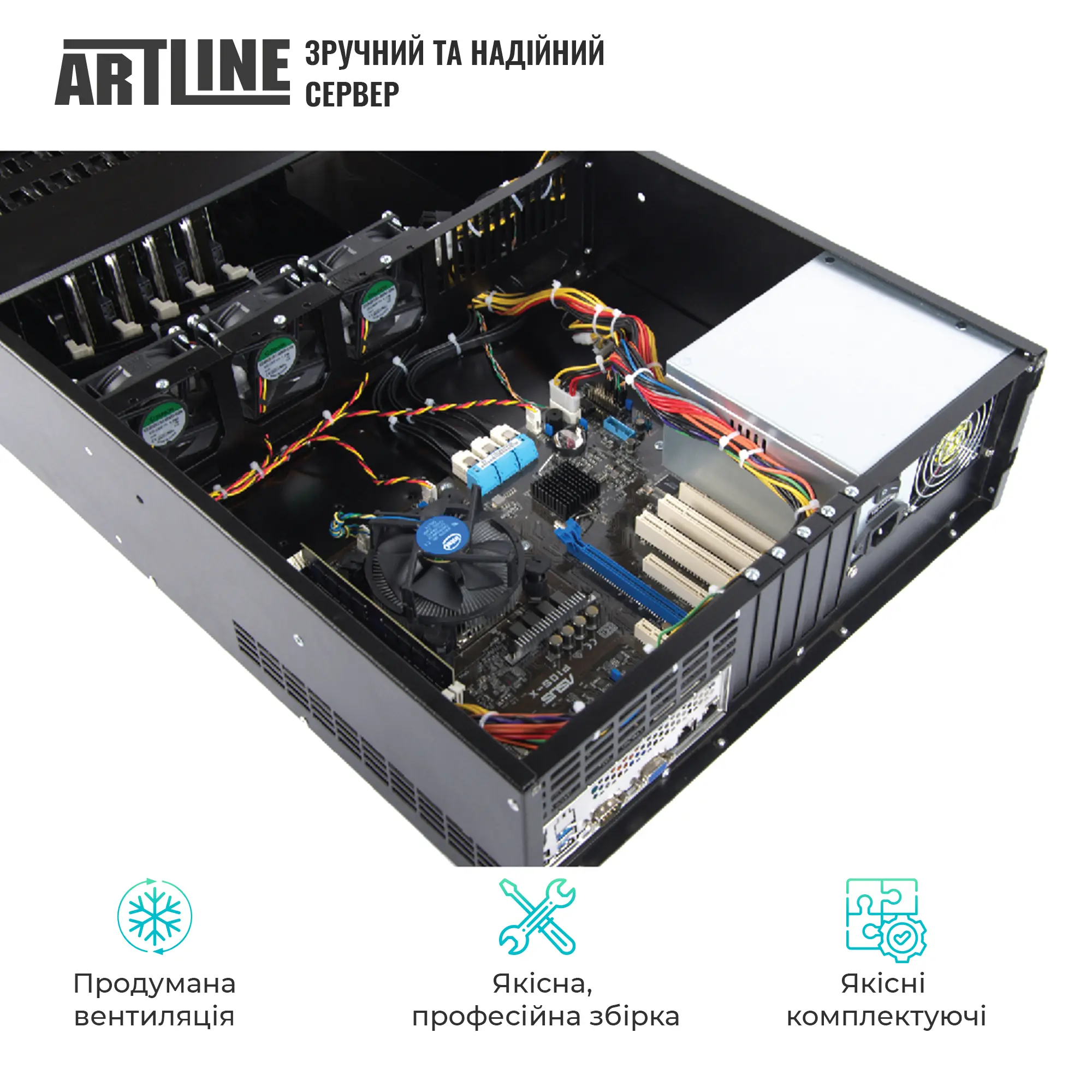 Купити Сервер ARTLINE Business R77v22 - фото 5