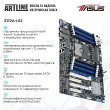 Купити Сервер ARTLINE Business R77v23 - фото 2