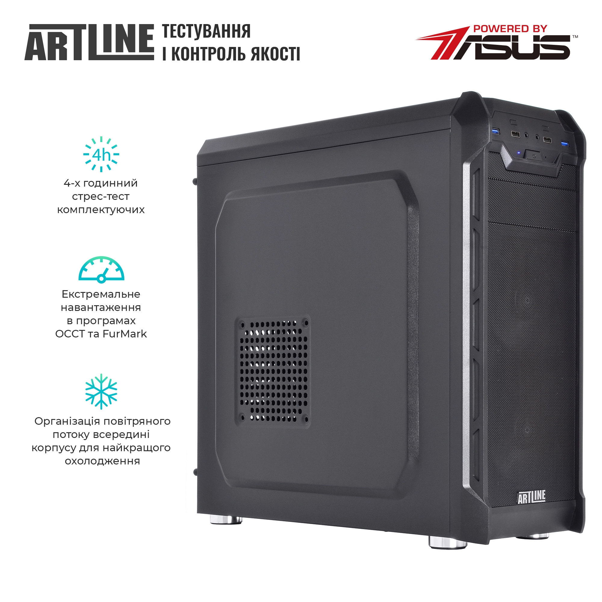 Купити Сервер ARTLINE Business T17v31Win - фото 9