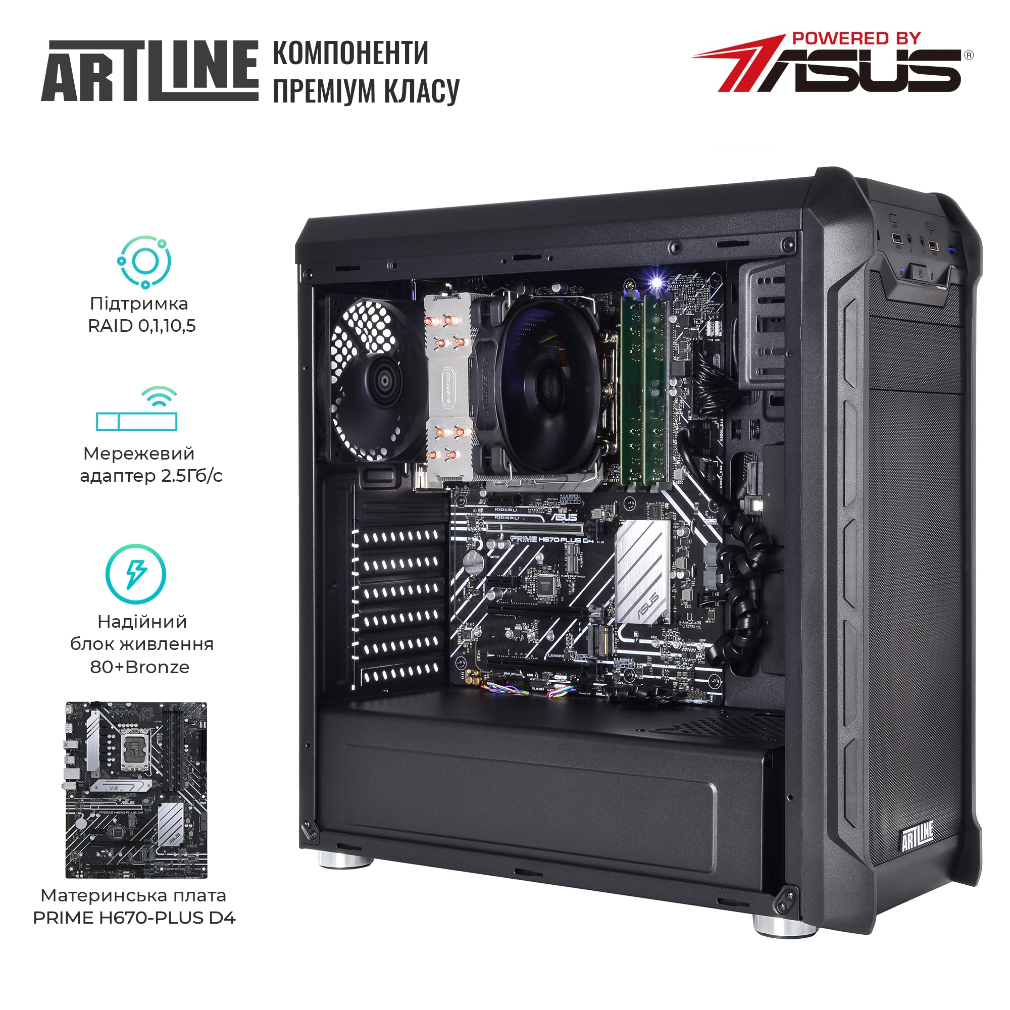 Купити Сервер ARTLINE Business T19v23 - фото 3