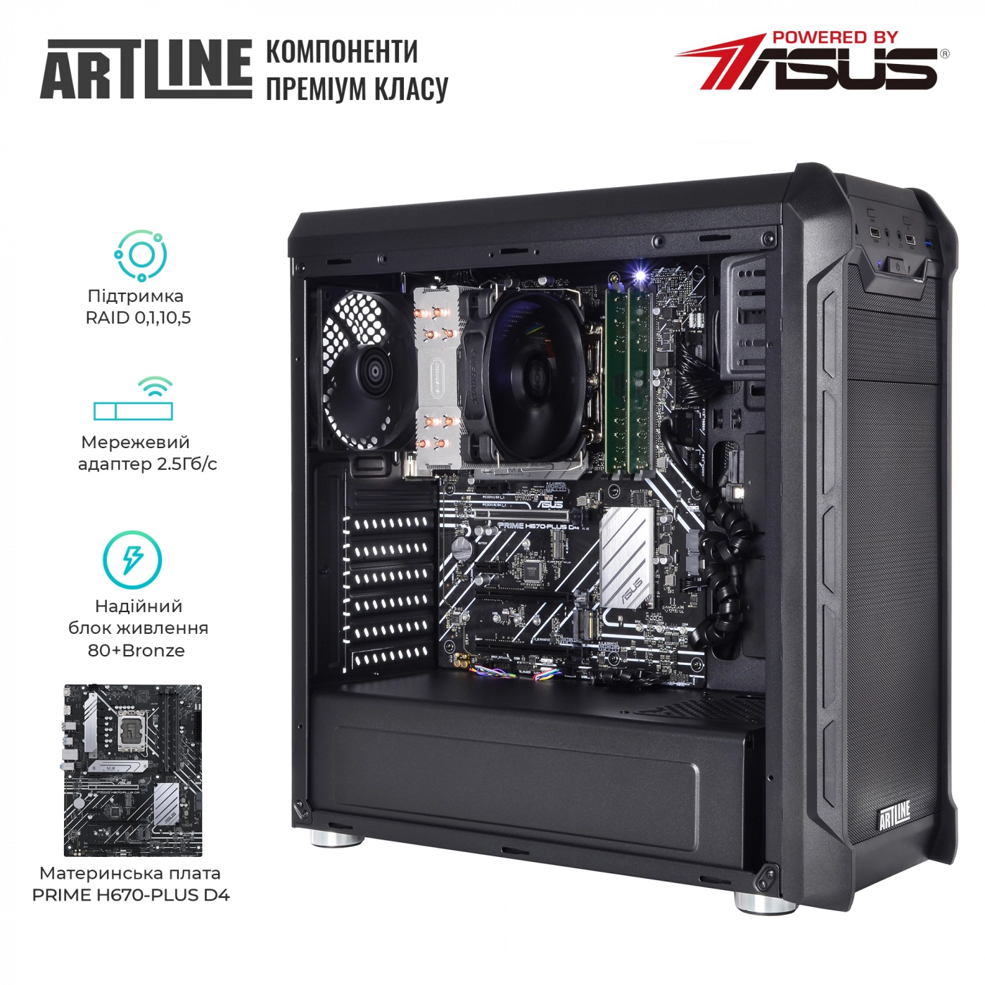 Купить Сервер ARTLINE Business T19v28 - фото 3