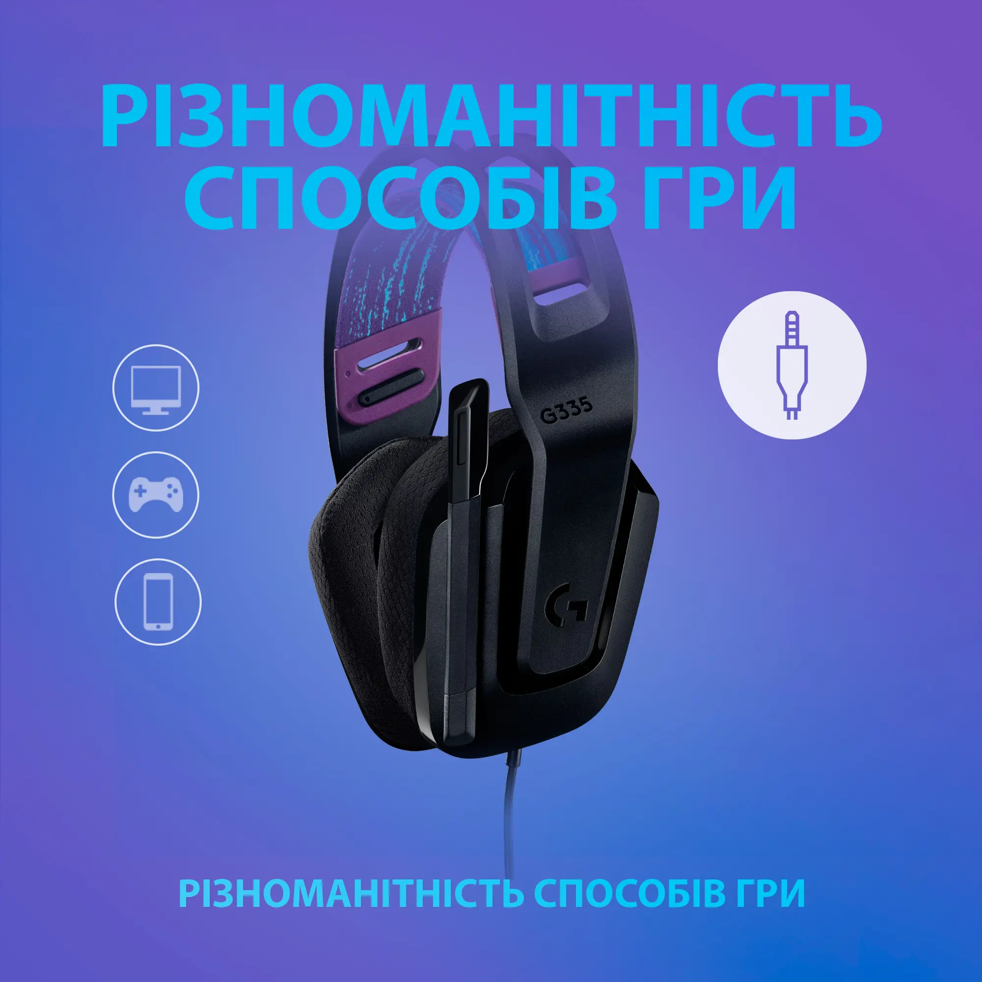 Купити Навушники Logitech G335 Wired Gaming Black - фото 3